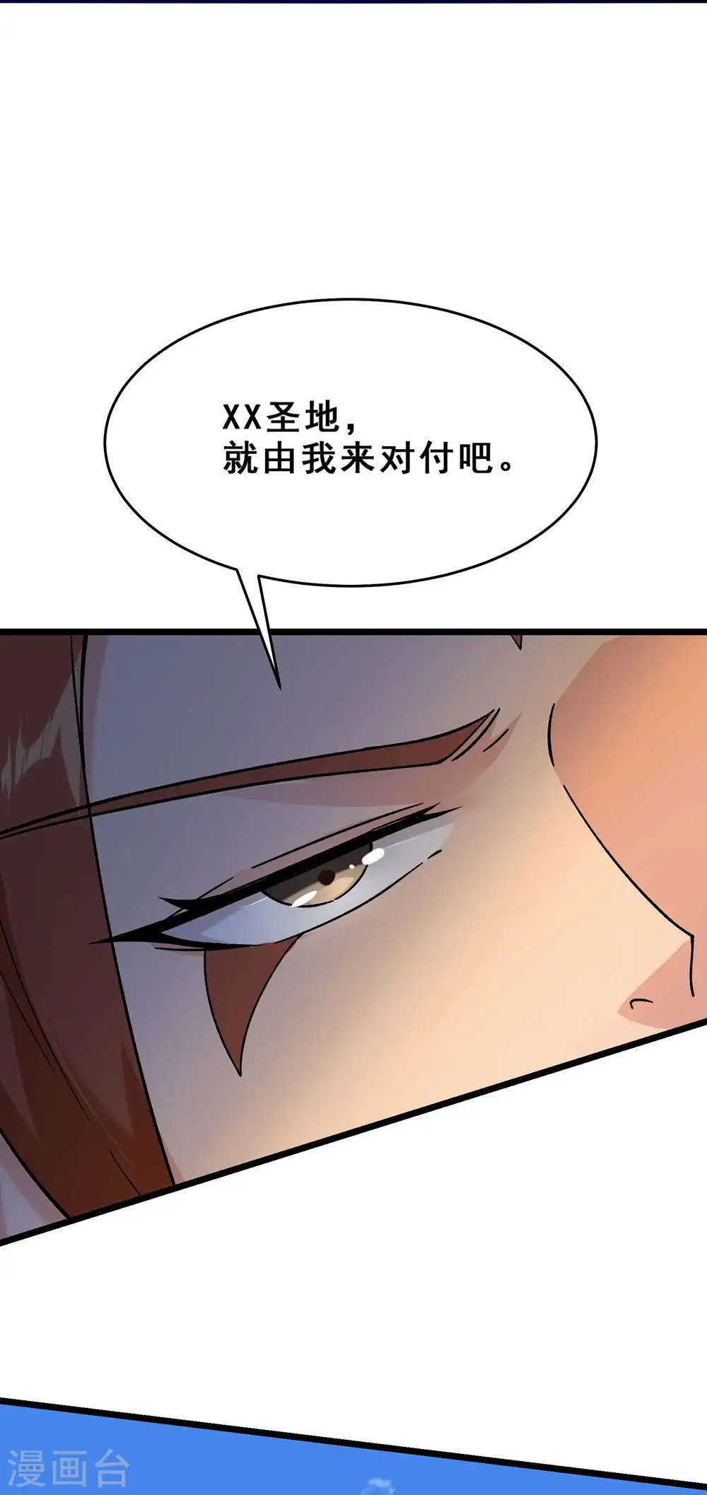 第112话 虫蚀仙梯 第22页