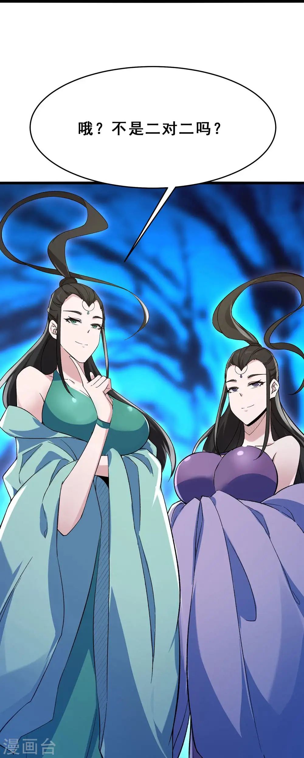 第112话 虫蚀仙梯 第32页