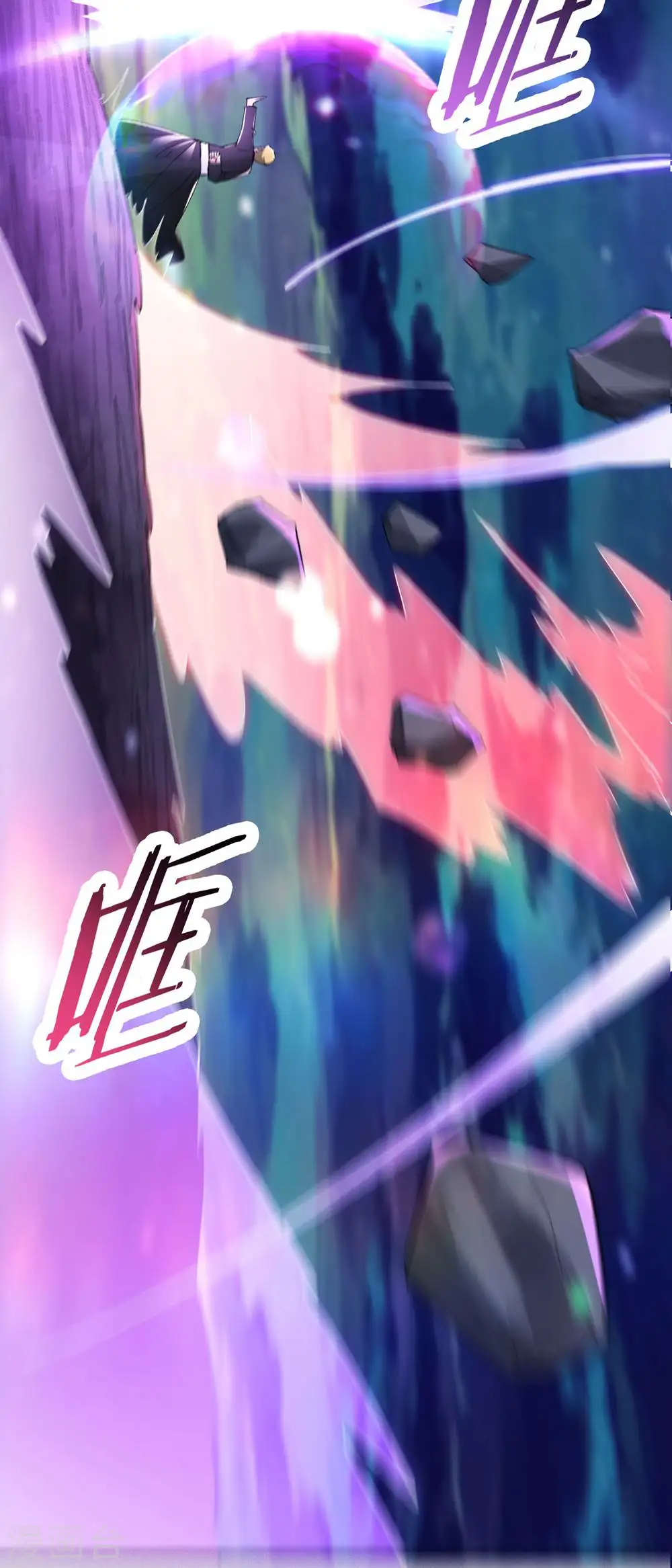 第115话 让大爷我来教育你！ 第5页