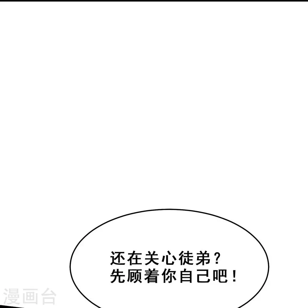 第115话 让大爷我来教育你！ 第7页