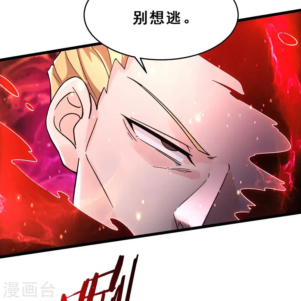 第115话 让大爷我来教育你！ 第18页