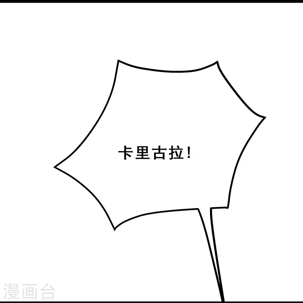 第115话 让大爷我来教育你！ 第34页