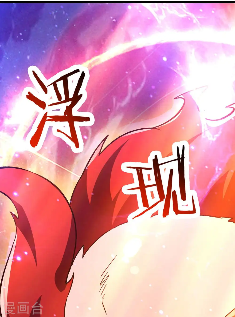 第115话 让大爷我来教育你！ 第40页