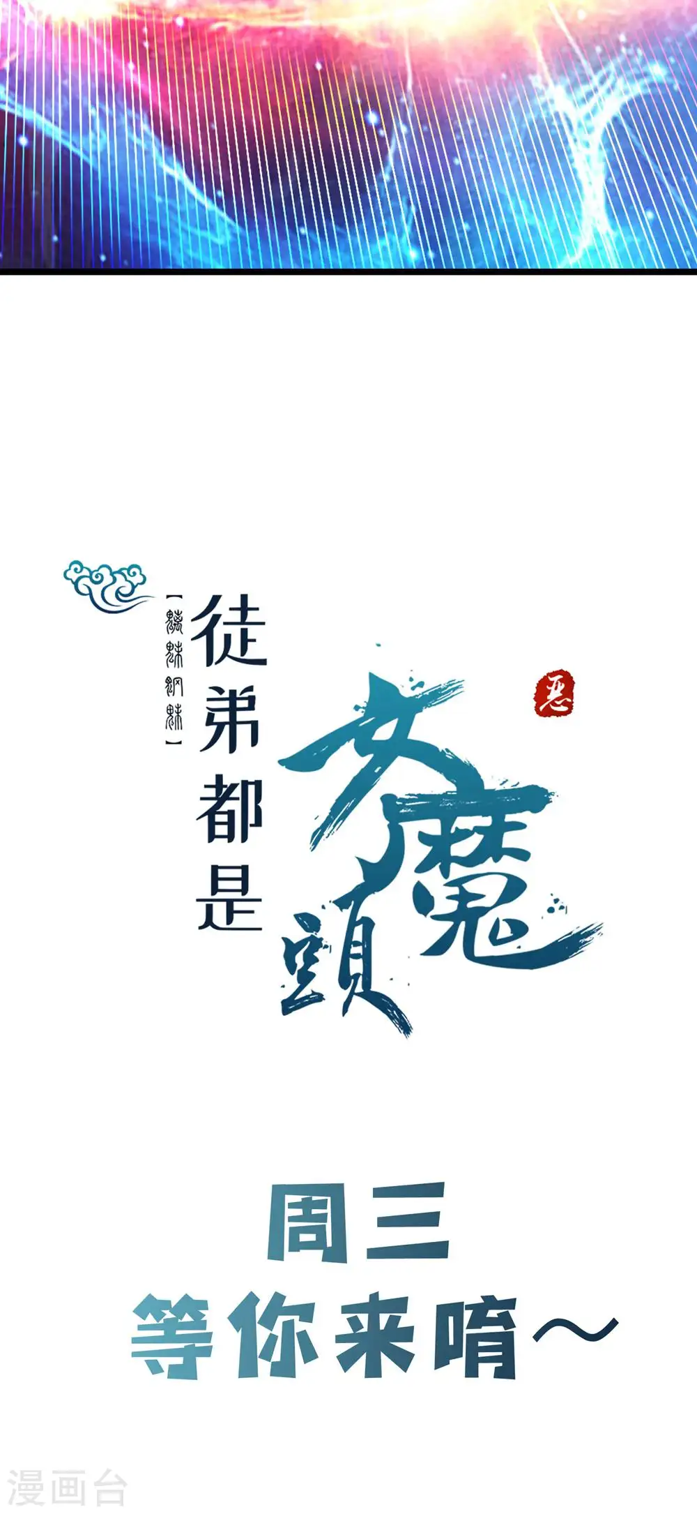 第115话 让大爷我来教育你！ 第42页