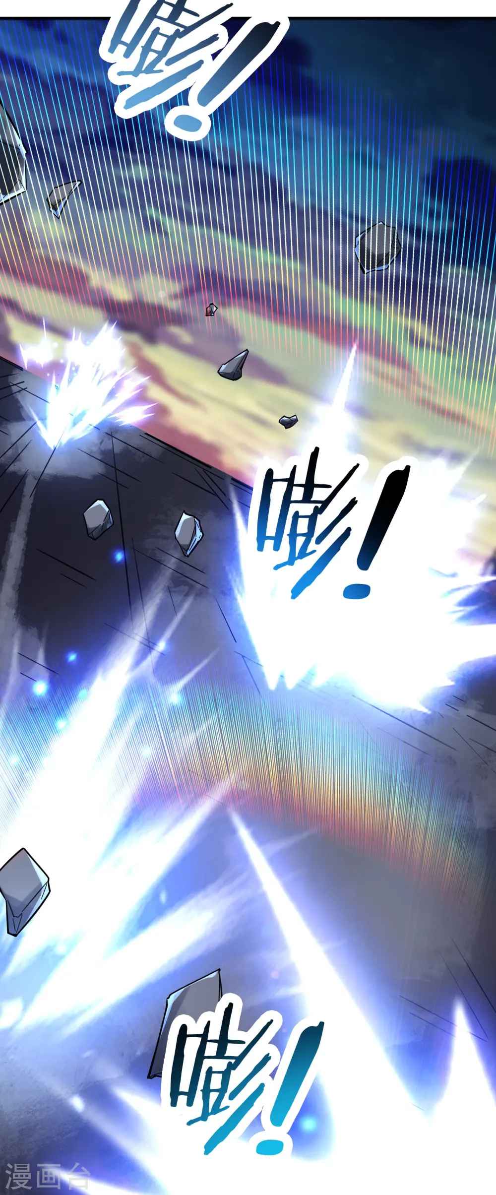 第114话 徒弟们的战斗！ 第3页