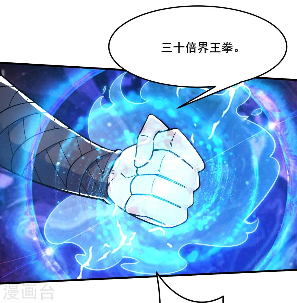 第114话 徒弟们的战斗！ 第6页
