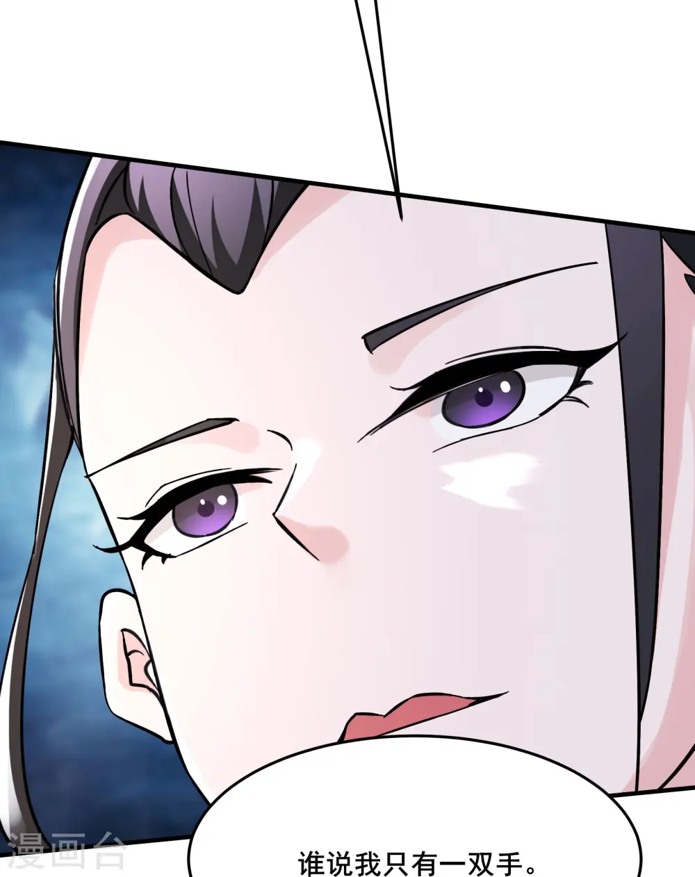 第114话 徒弟们的战斗！ 第15页
