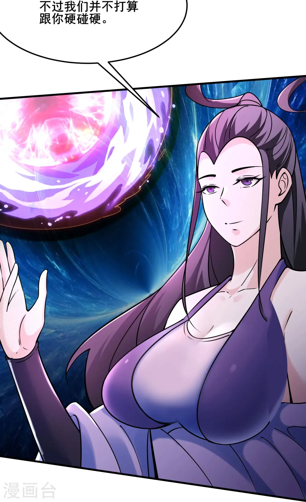 第114话 徒弟们的战斗！ 第18页
