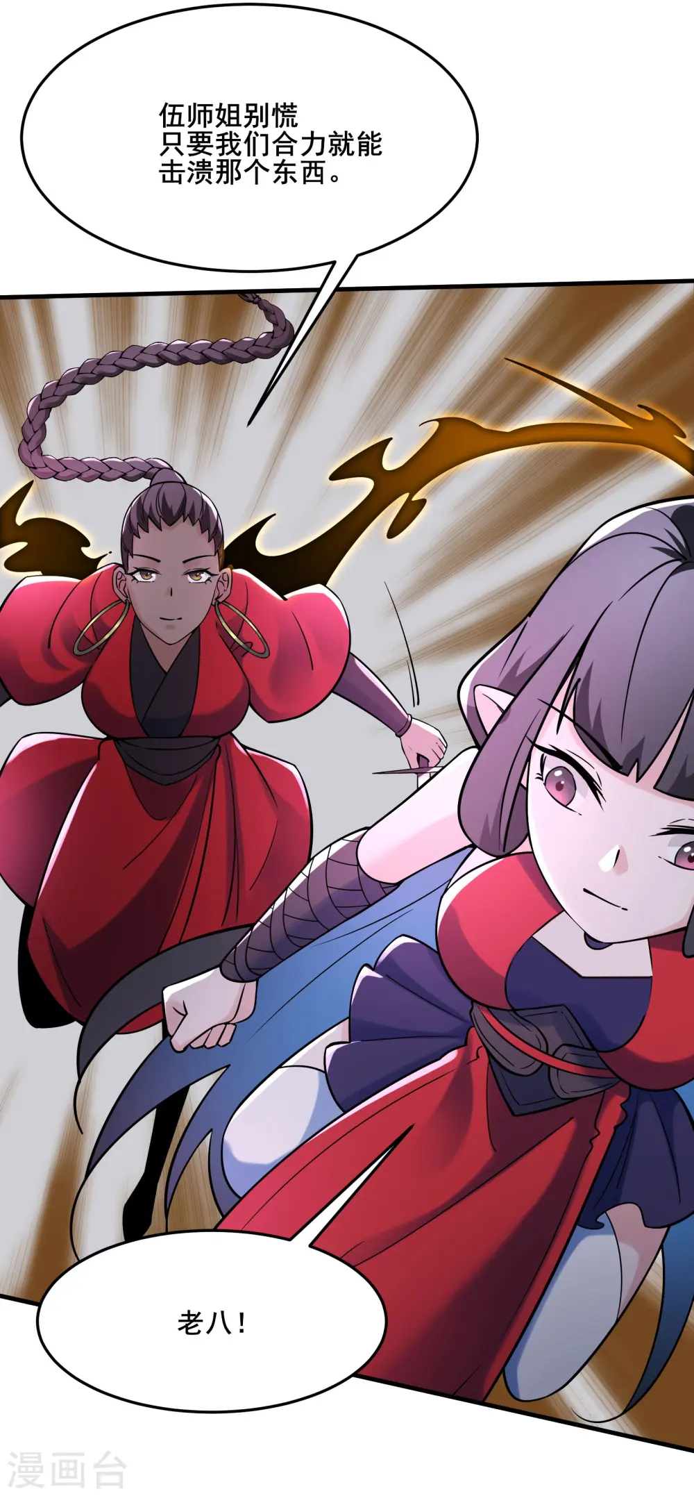 第114话 徒弟们的战斗！ 第27页