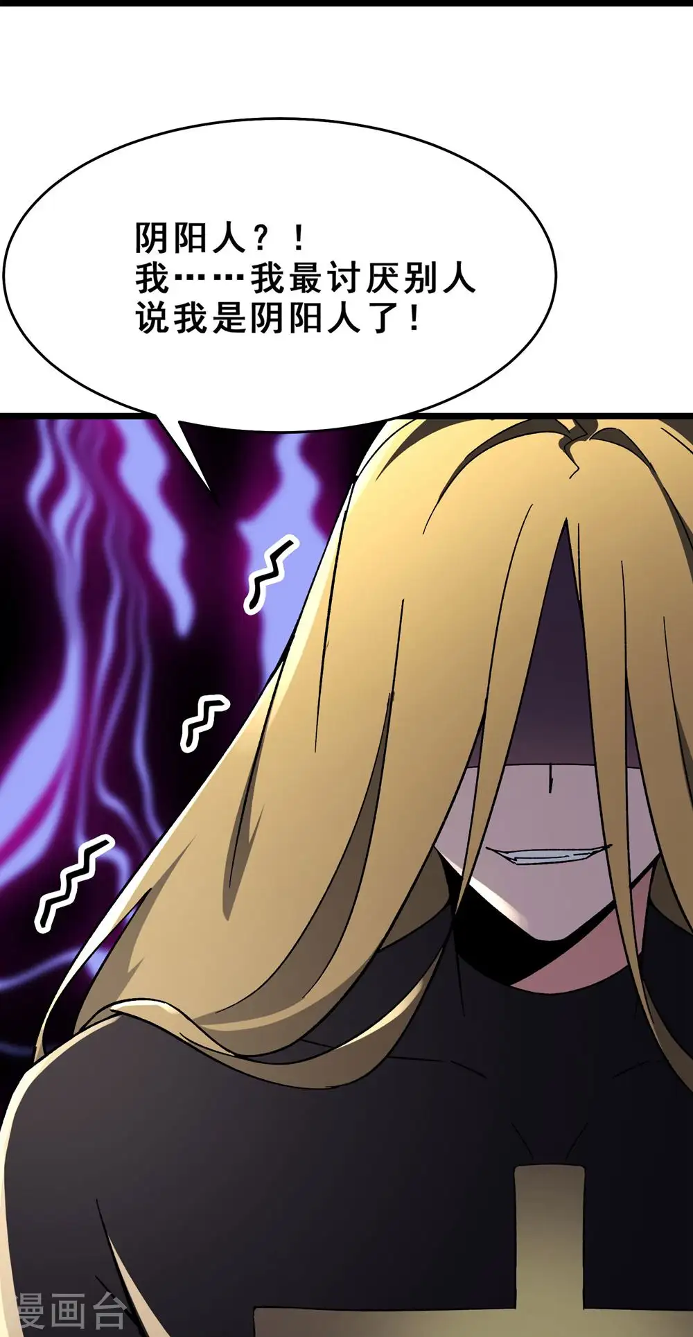 第111话 保护师尊登梯 第20页