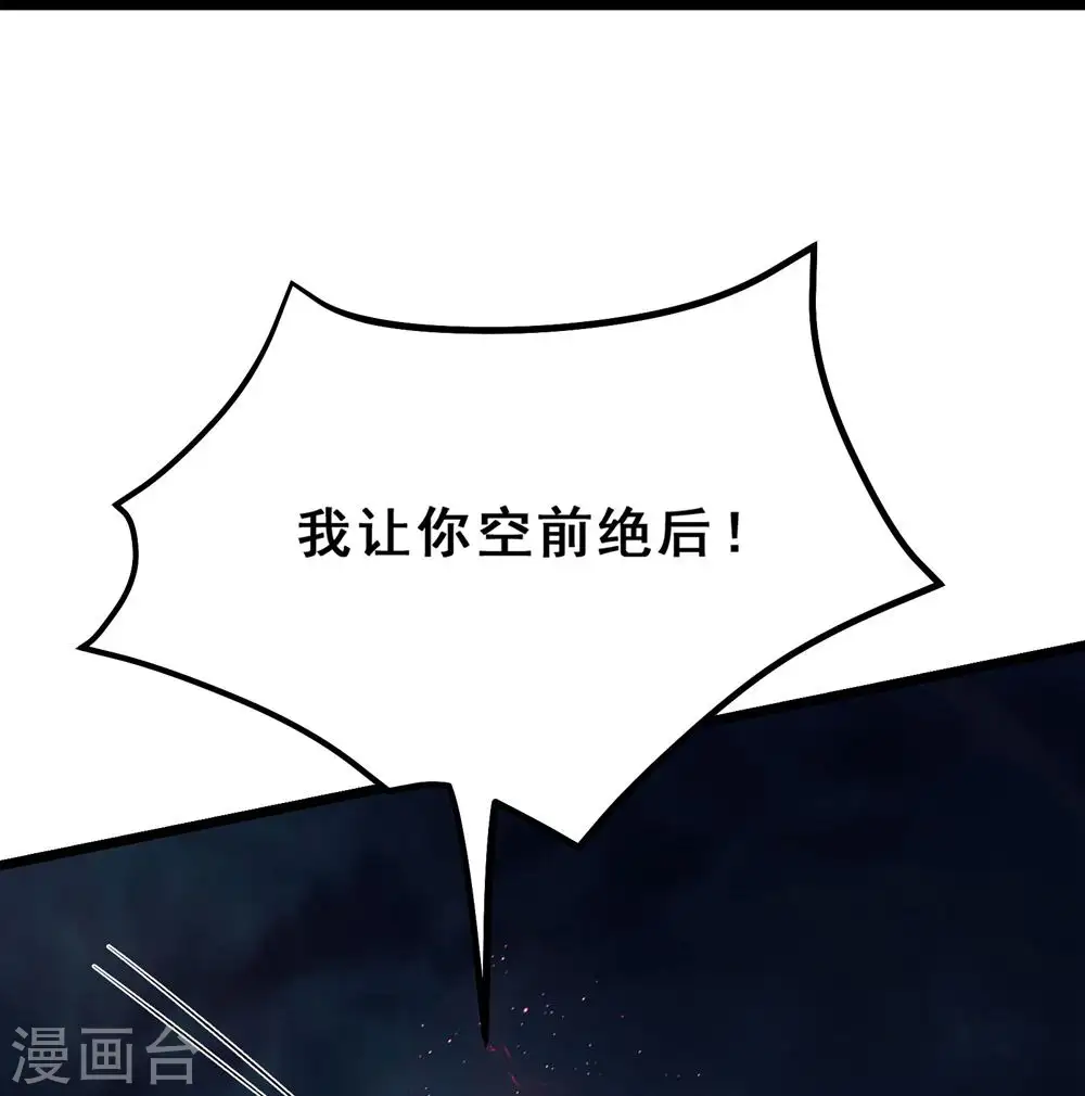 第111话 保护师尊登梯 第30页
