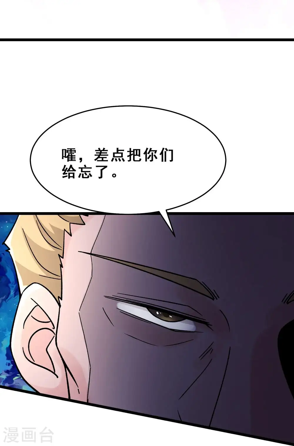 第111话 保护师尊登梯 第34页