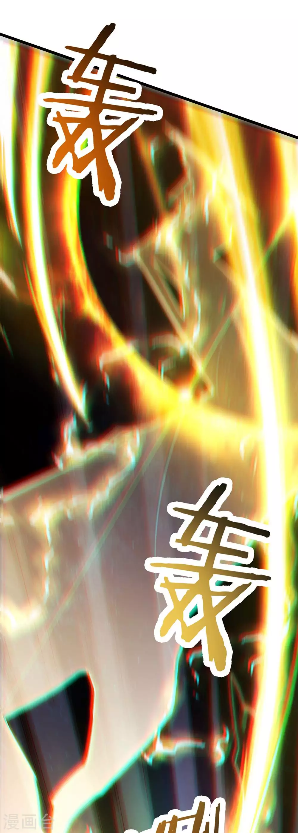 第110话 仙梯渡劫 第3页