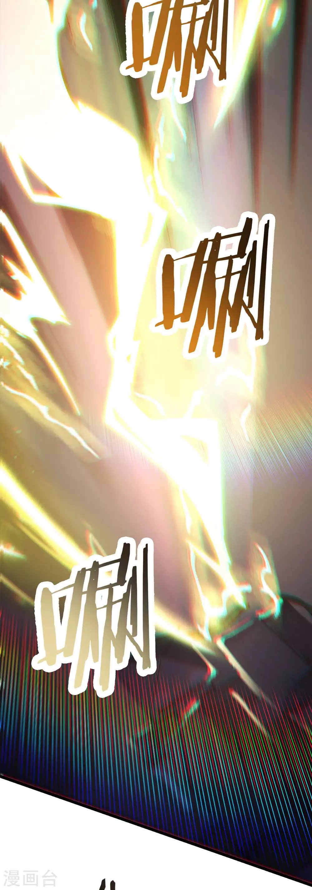 第110话 仙梯渡劫 第4页