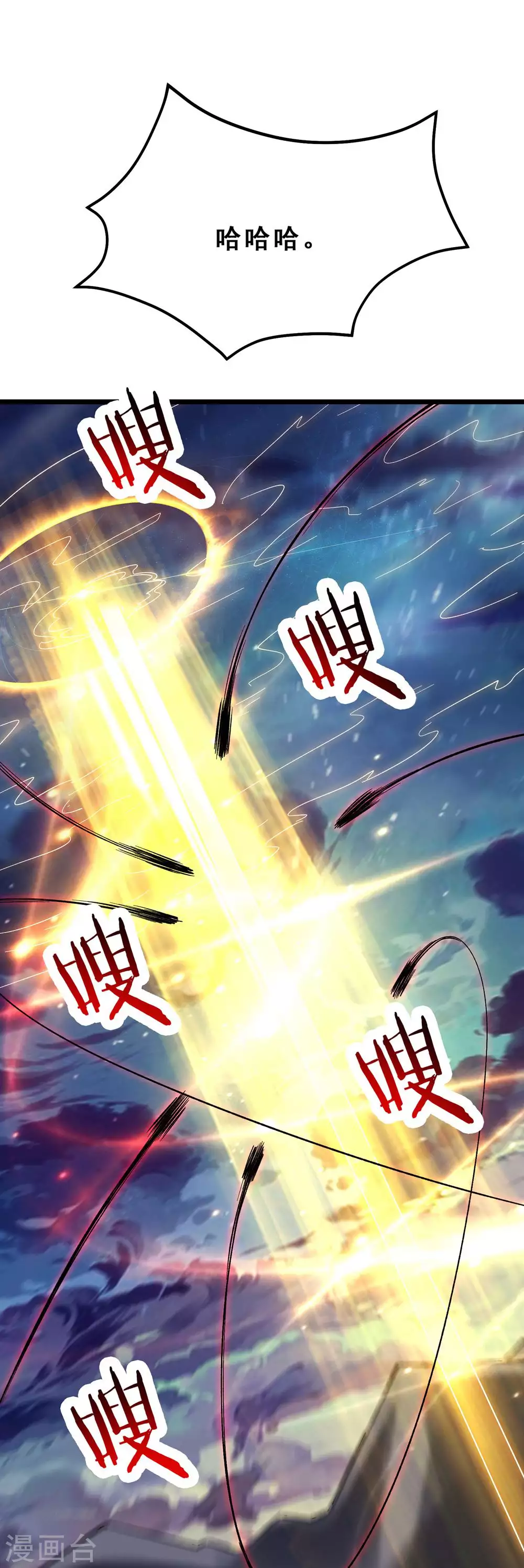 第110话 仙梯渡劫 第21页
