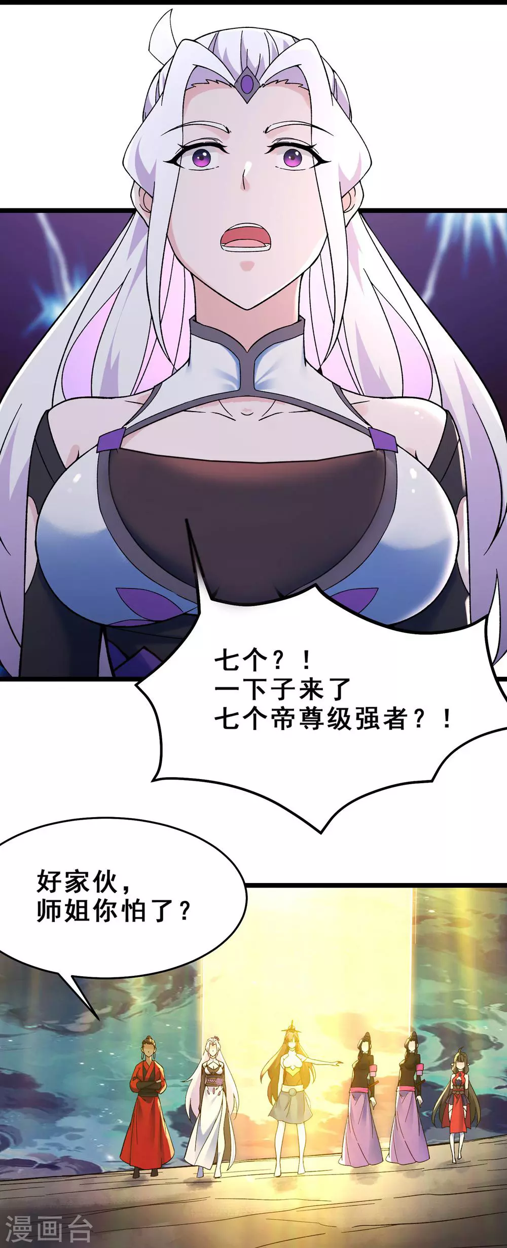 第110话 仙梯渡劫 第23页