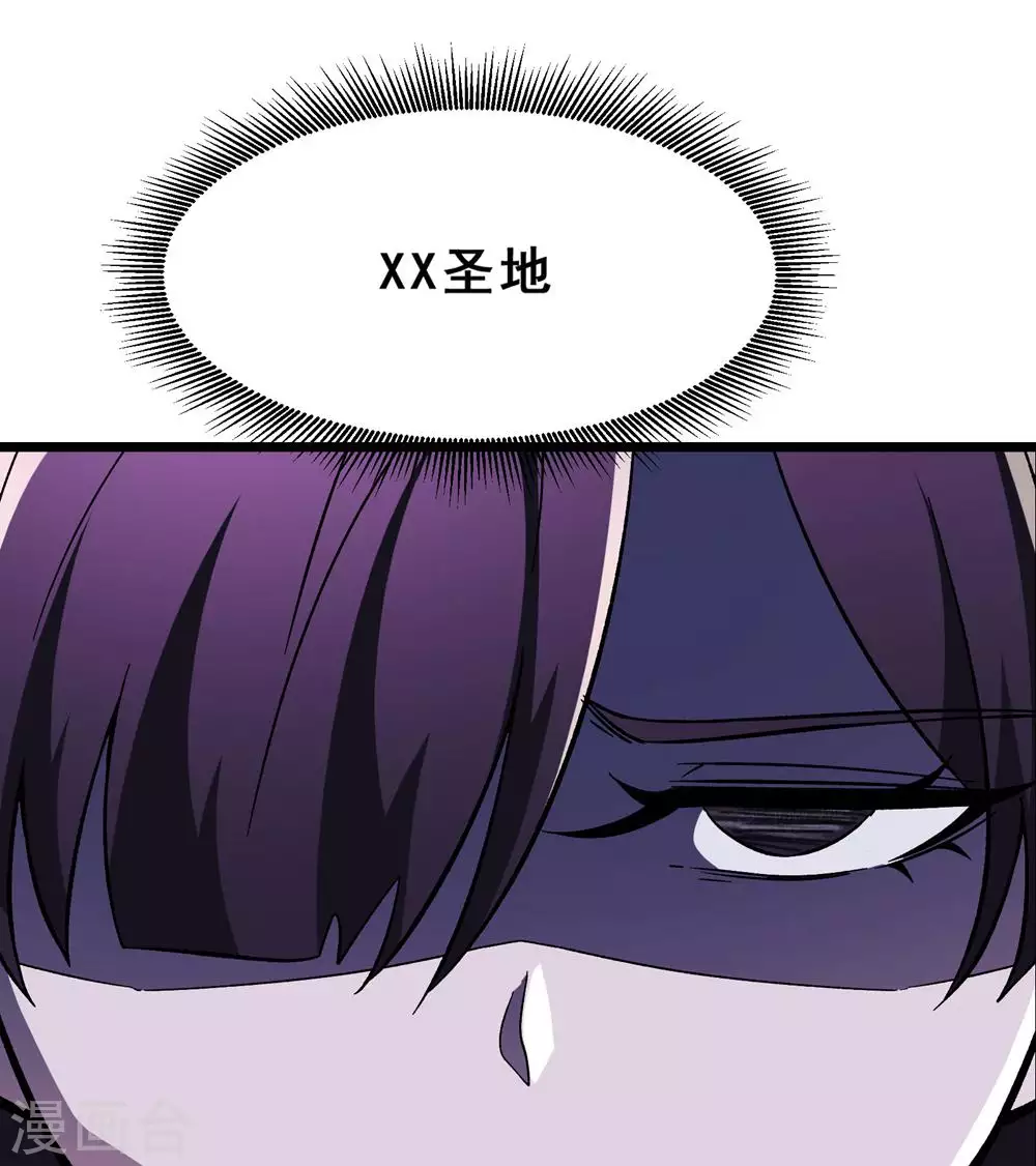 第110话 仙梯渡劫 第33页