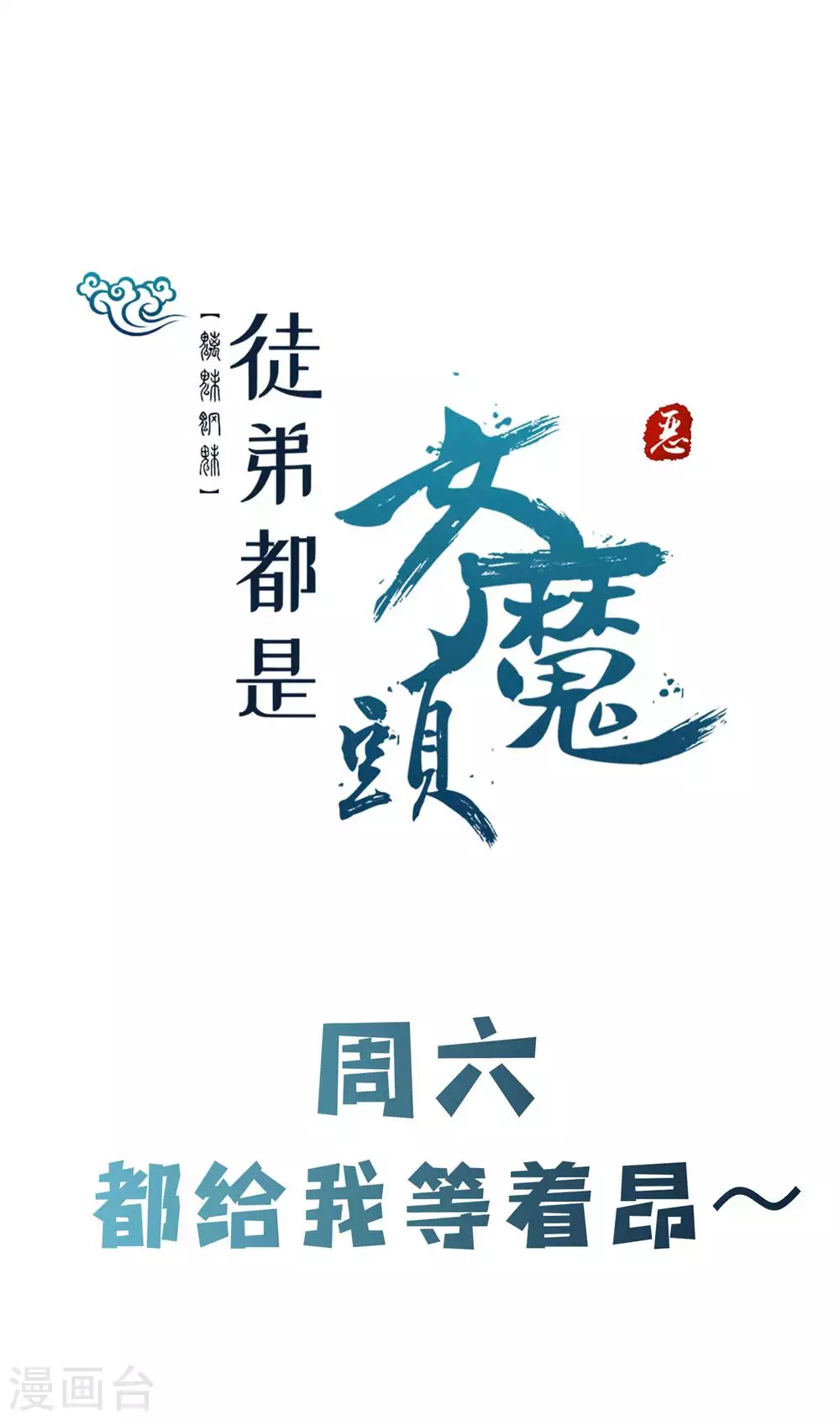 第110话 仙梯渡劫 第37页