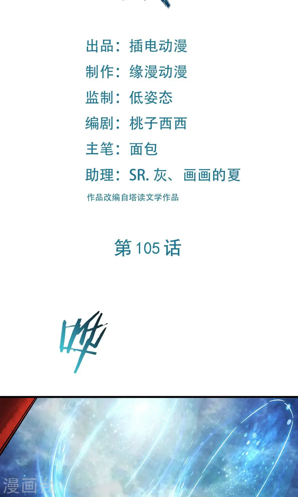 第105话 酒后乱性？ 第2页