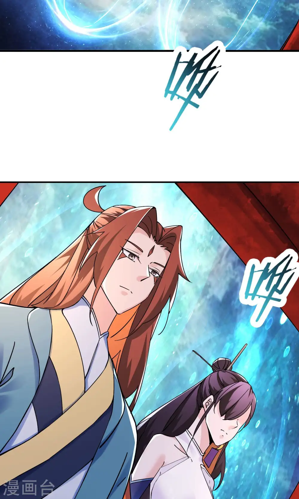 第105话 酒后乱性？ 第3页