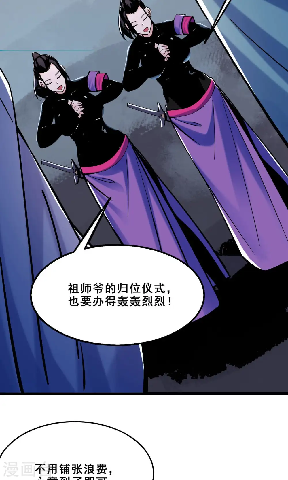 第105话 酒后乱性？ 第5页