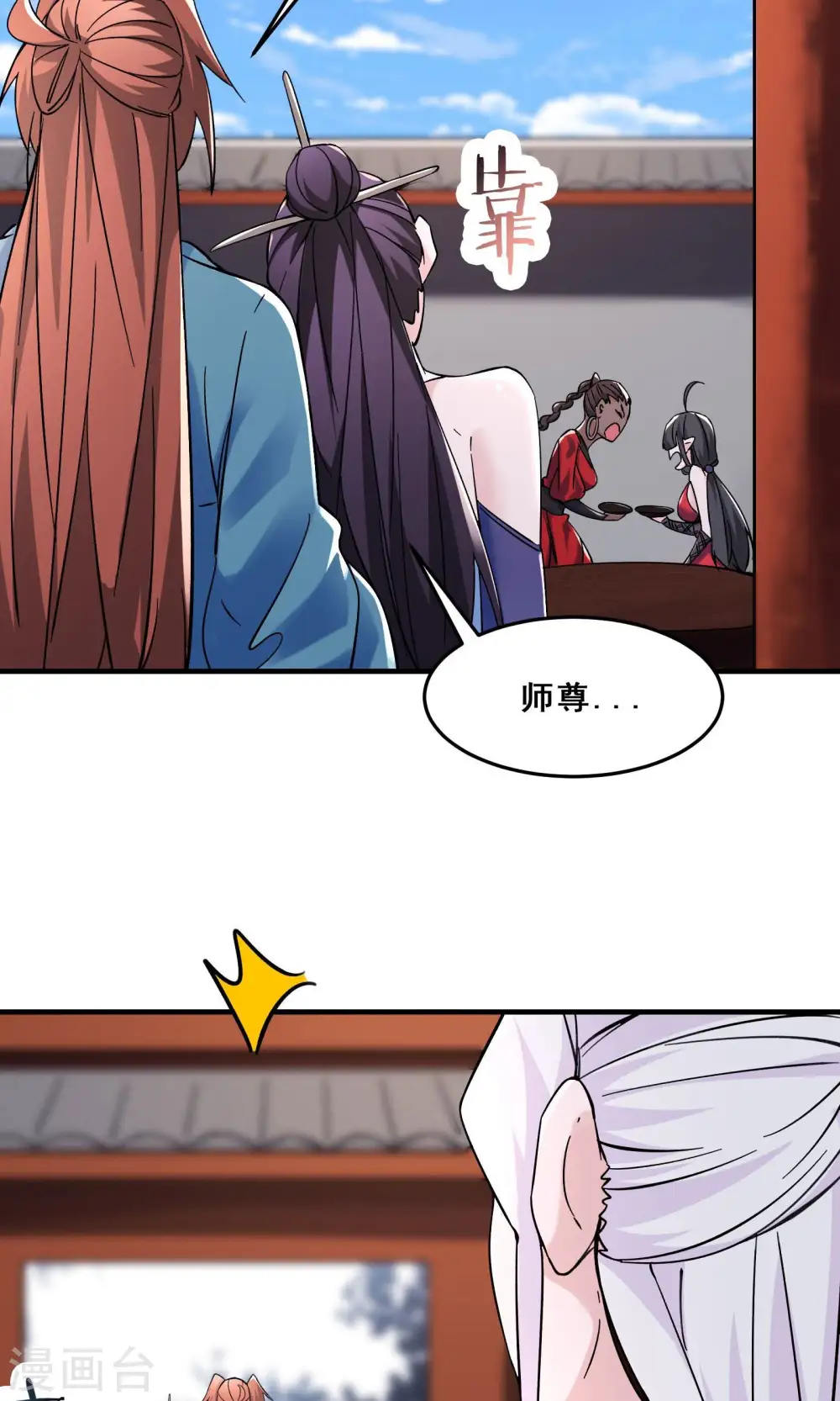 第105话 酒后乱性？ 第22页
