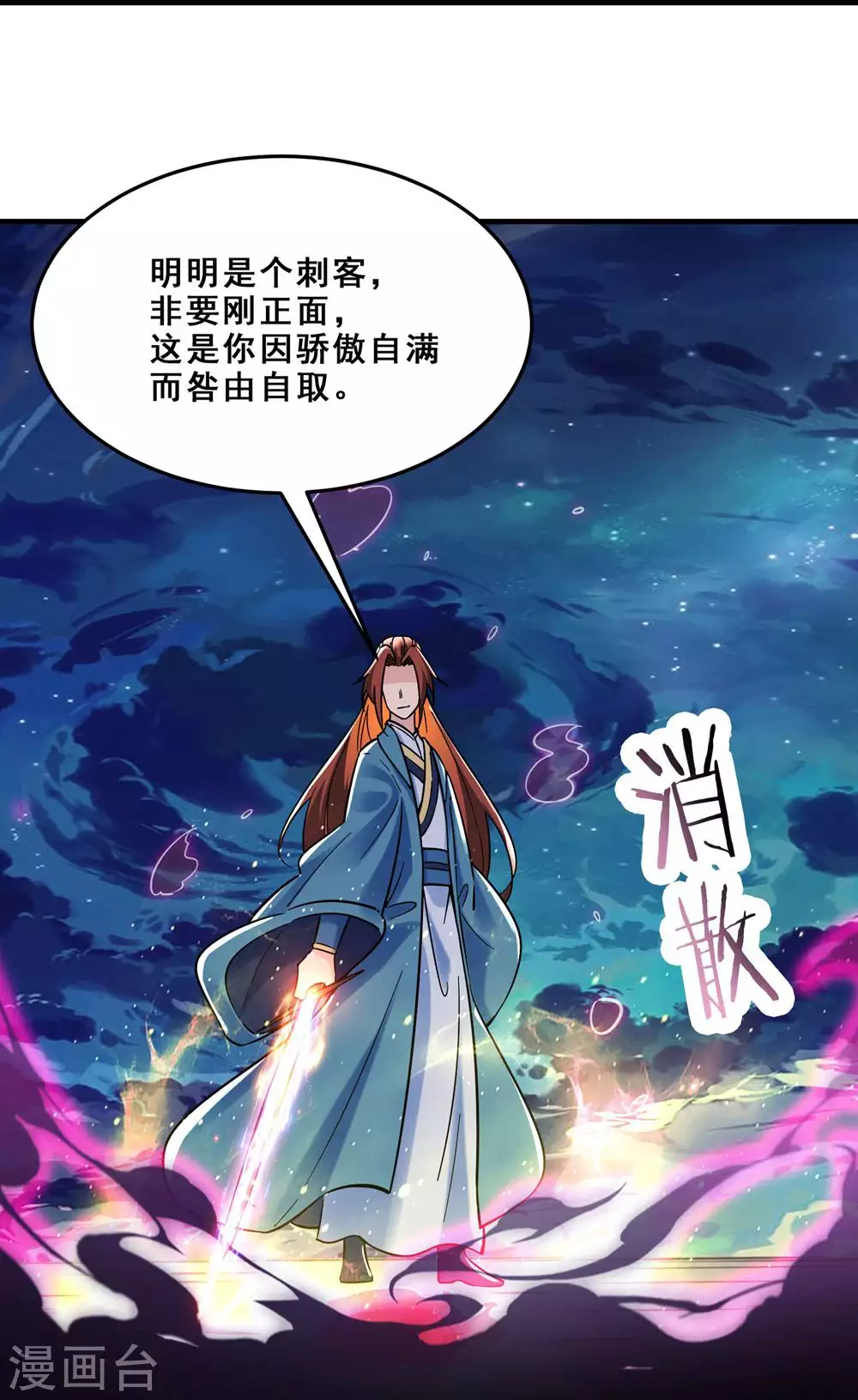 第109话 无边异象 第13页