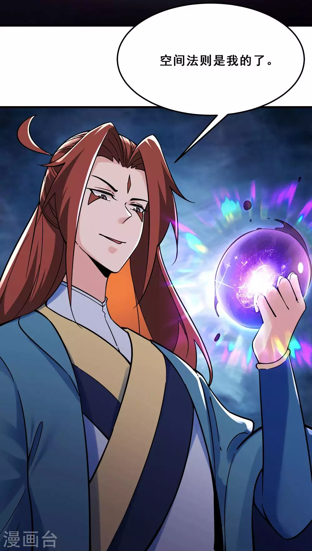 第109话 无边异象 第14页