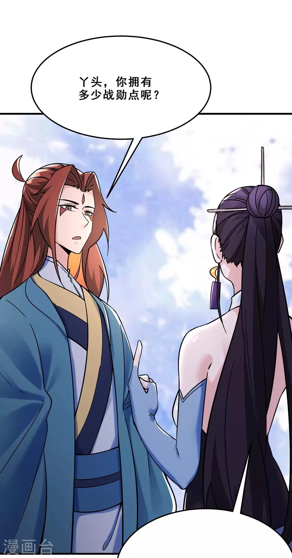 第109话 无边异象 第16页