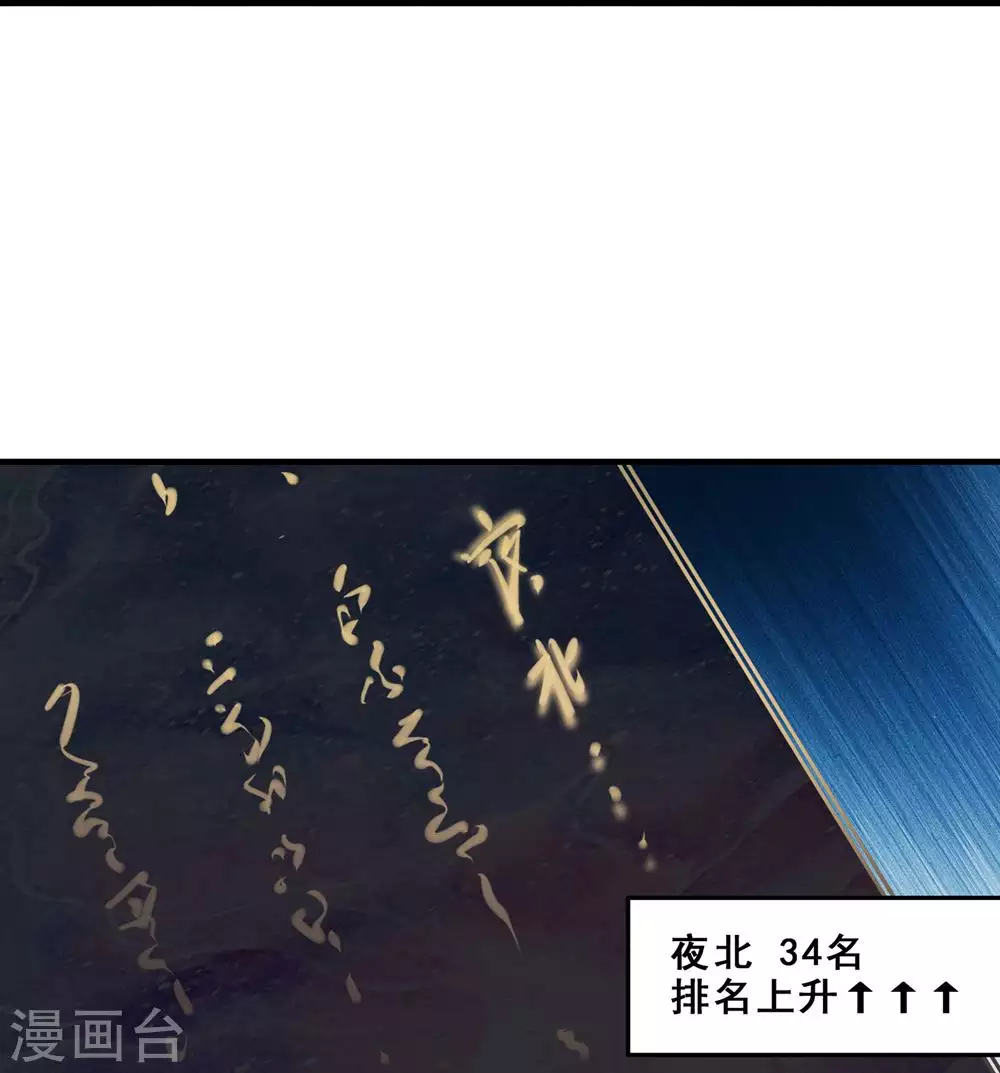 第109话 无边异象 第19页