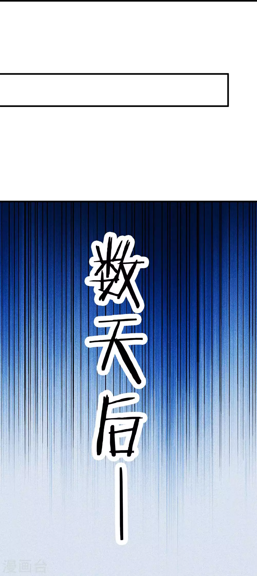 第109话 无边异象 第23页