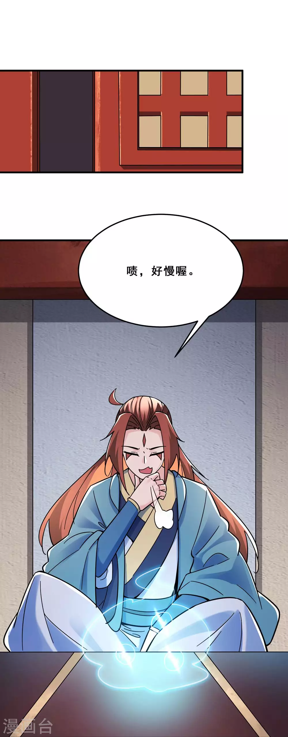 第109话 无边异象 第24页