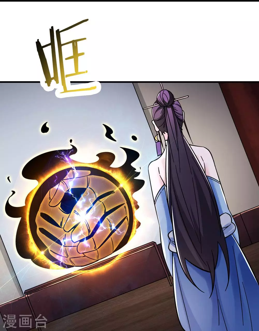 第109话 无边异象 第29页