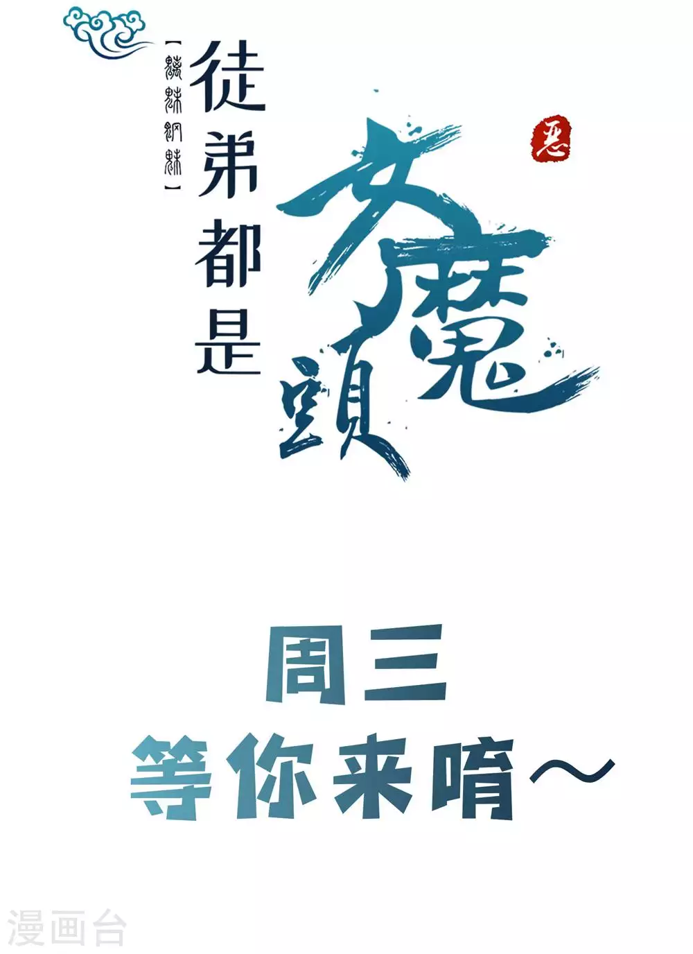第109话 无边异象 第38页