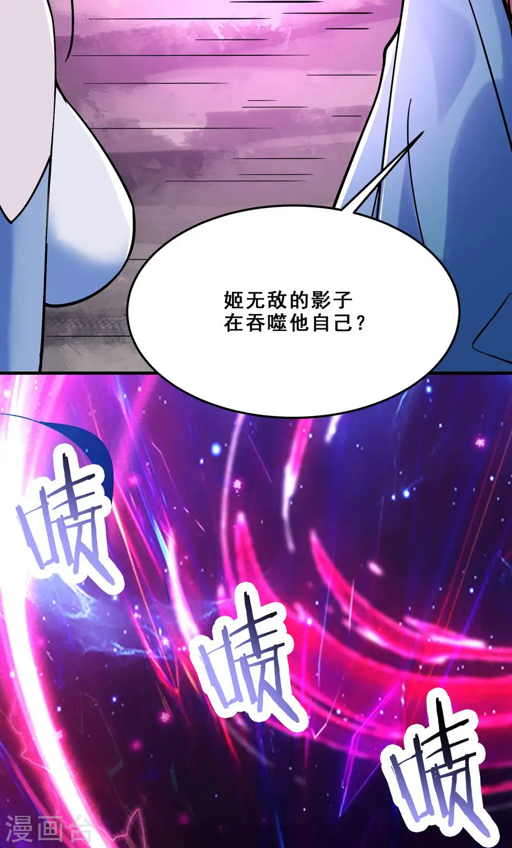 第108话 帝尊vs半帝 第6页