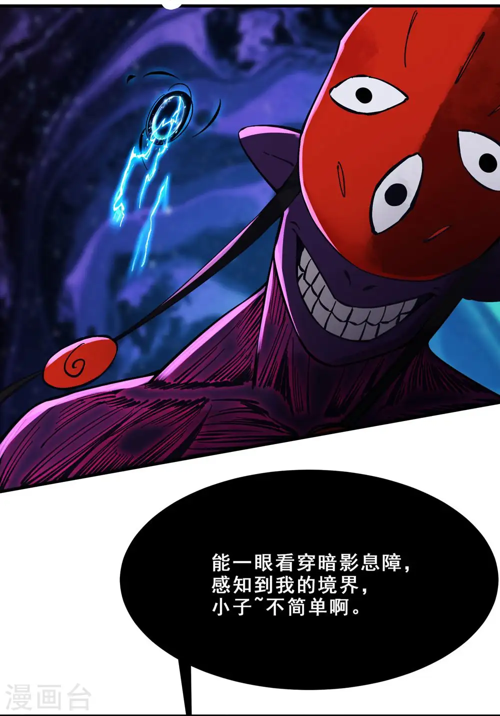 第108话 帝尊vs半帝 第11页
