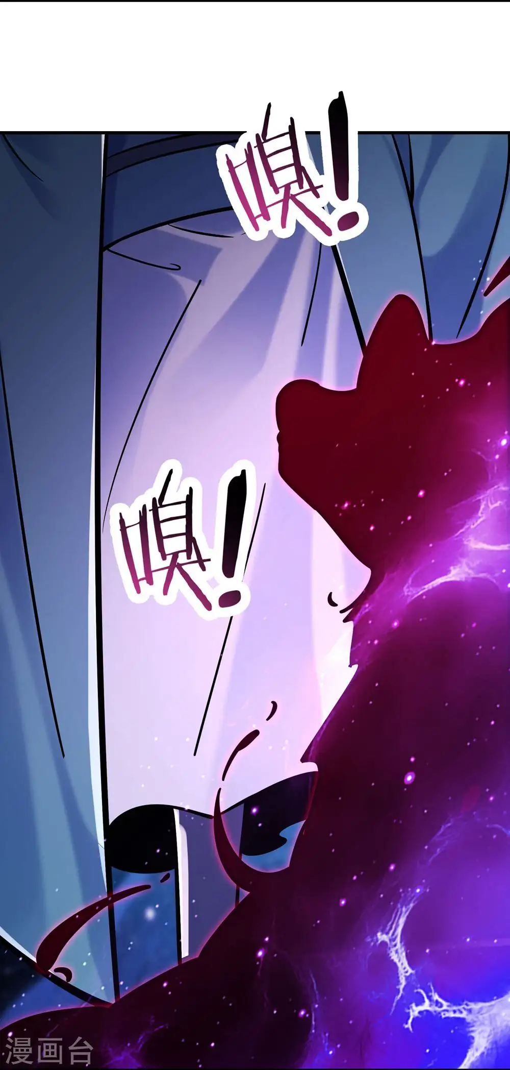 第108话 帝尊vs半帝 第13页