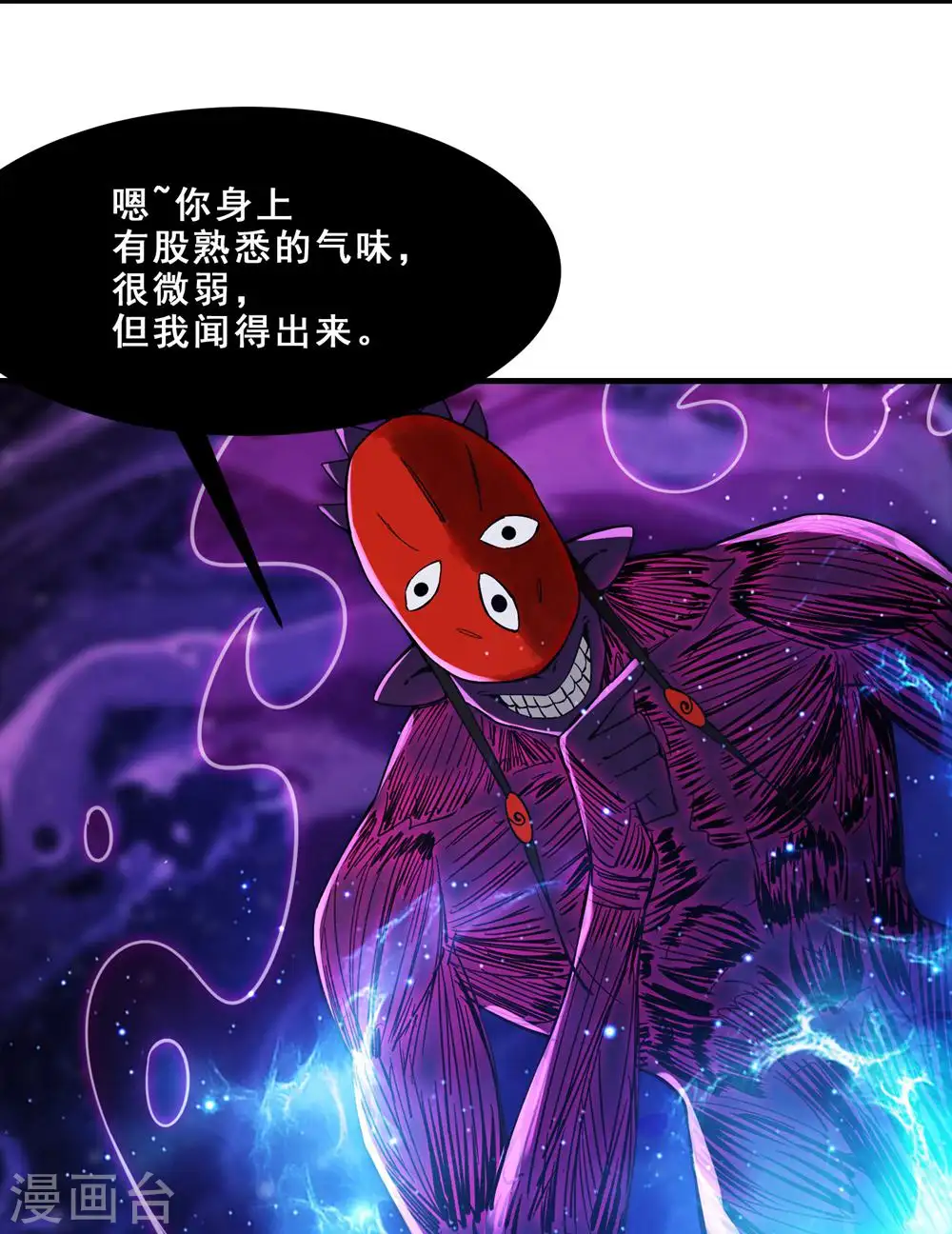 第108话 帝尊vs半帝 第14页