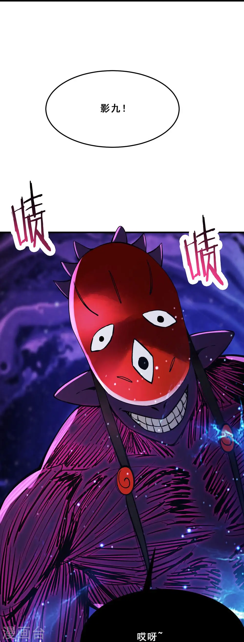 第108话 帝尊vs半帝 第18页