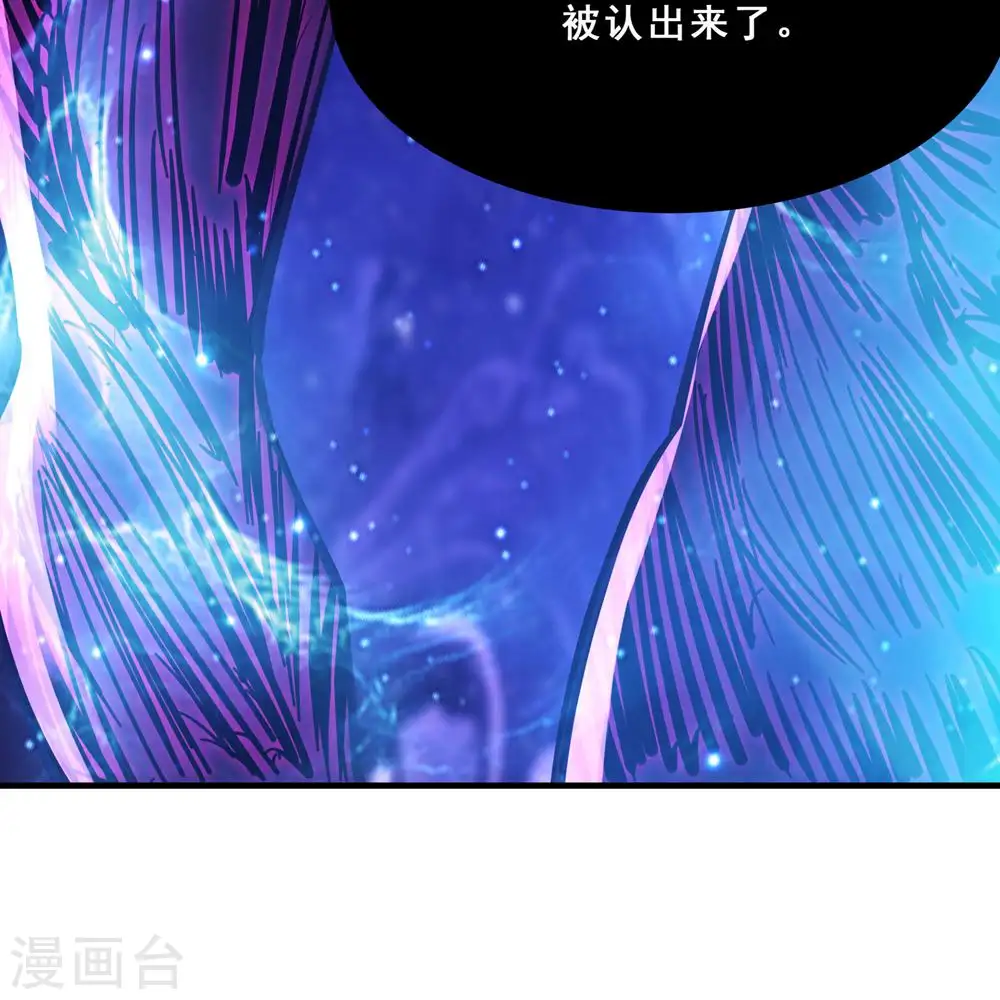 第108话 帝尊vs半帝 第19页