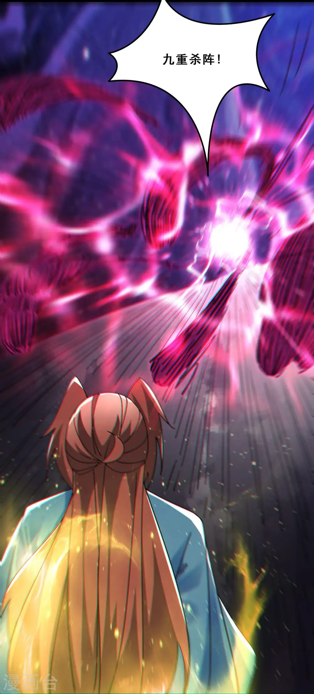第108话 帝尊vs半帝 第24页