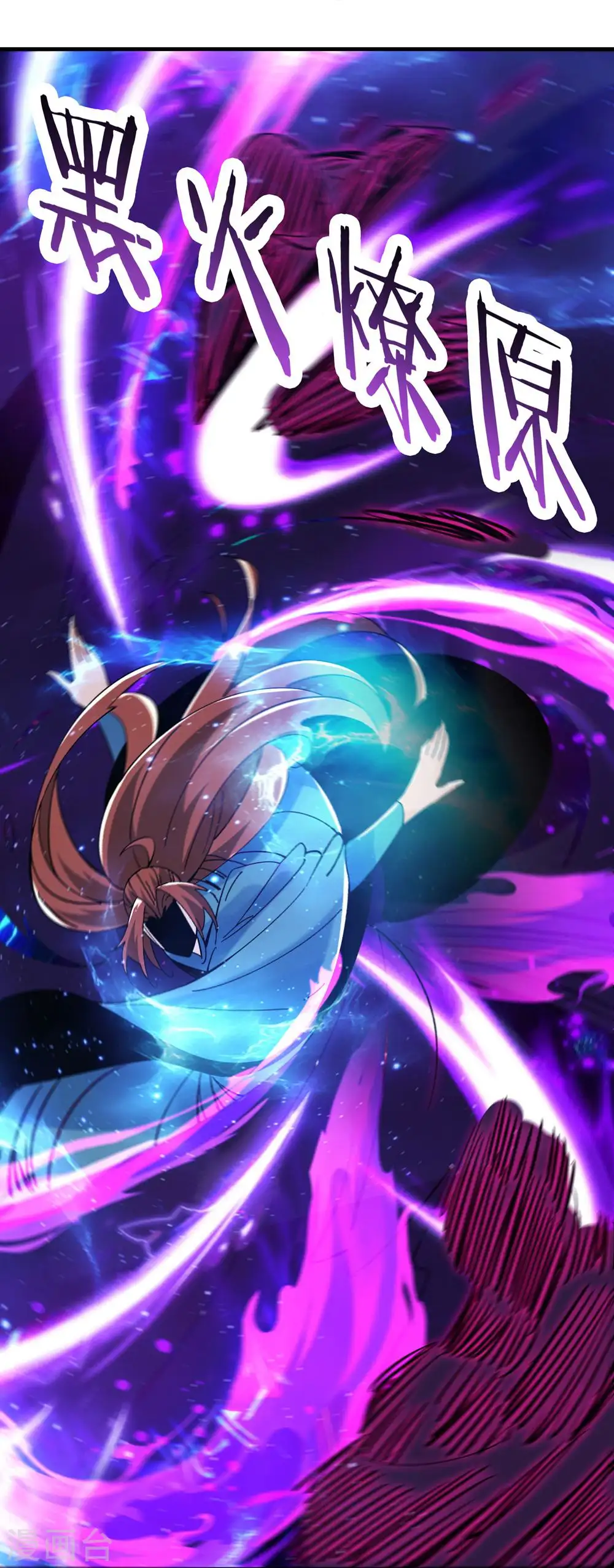 第108话 帝尊vs半帝 第27页