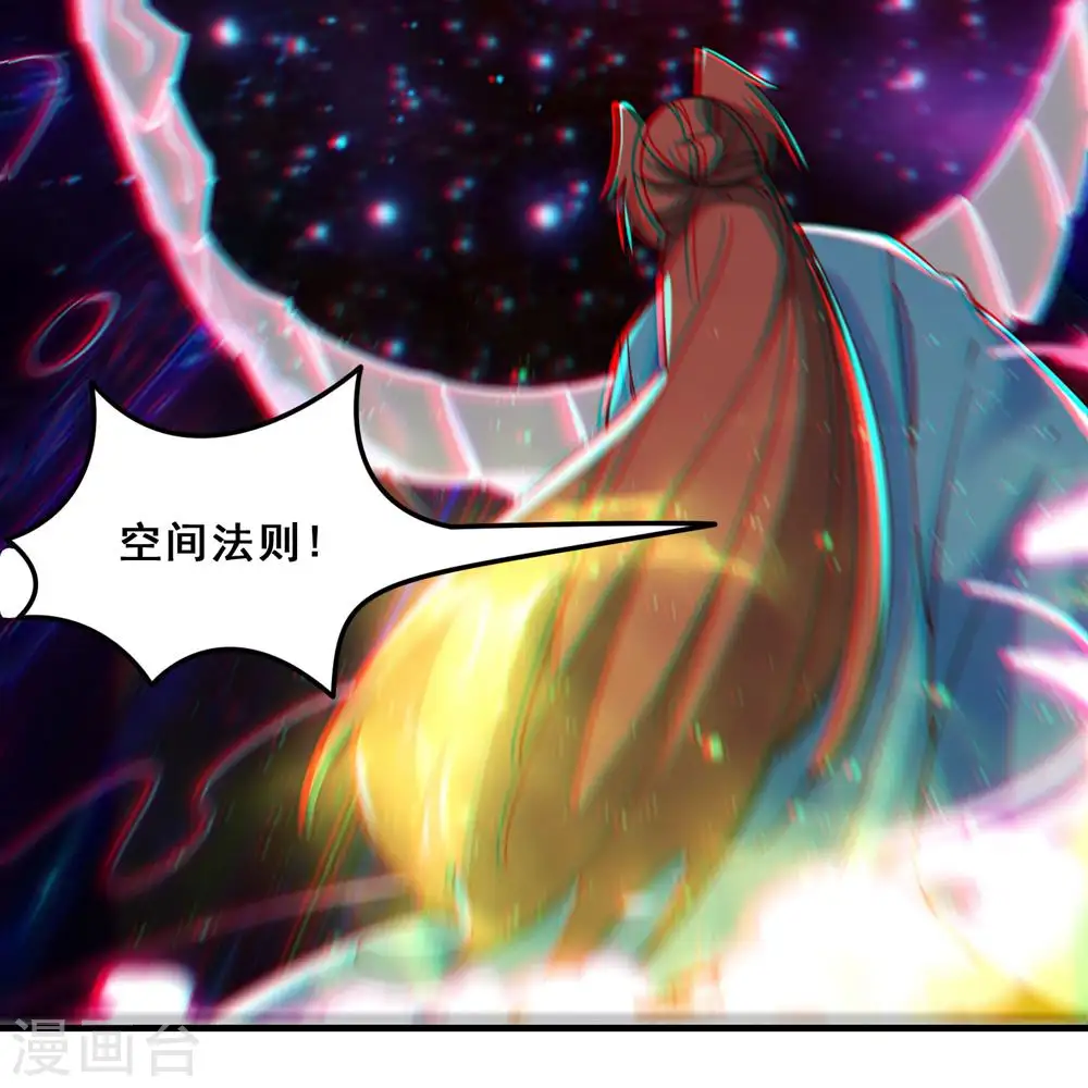 第108话 帝尊vs半帝 第29页