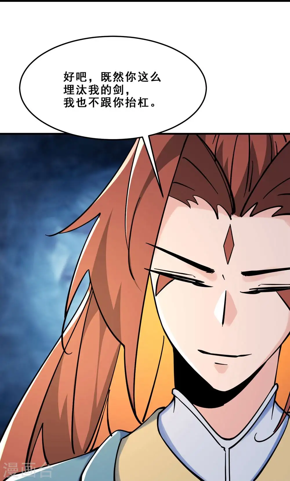 第108话 帝尊vs半帝 第34页