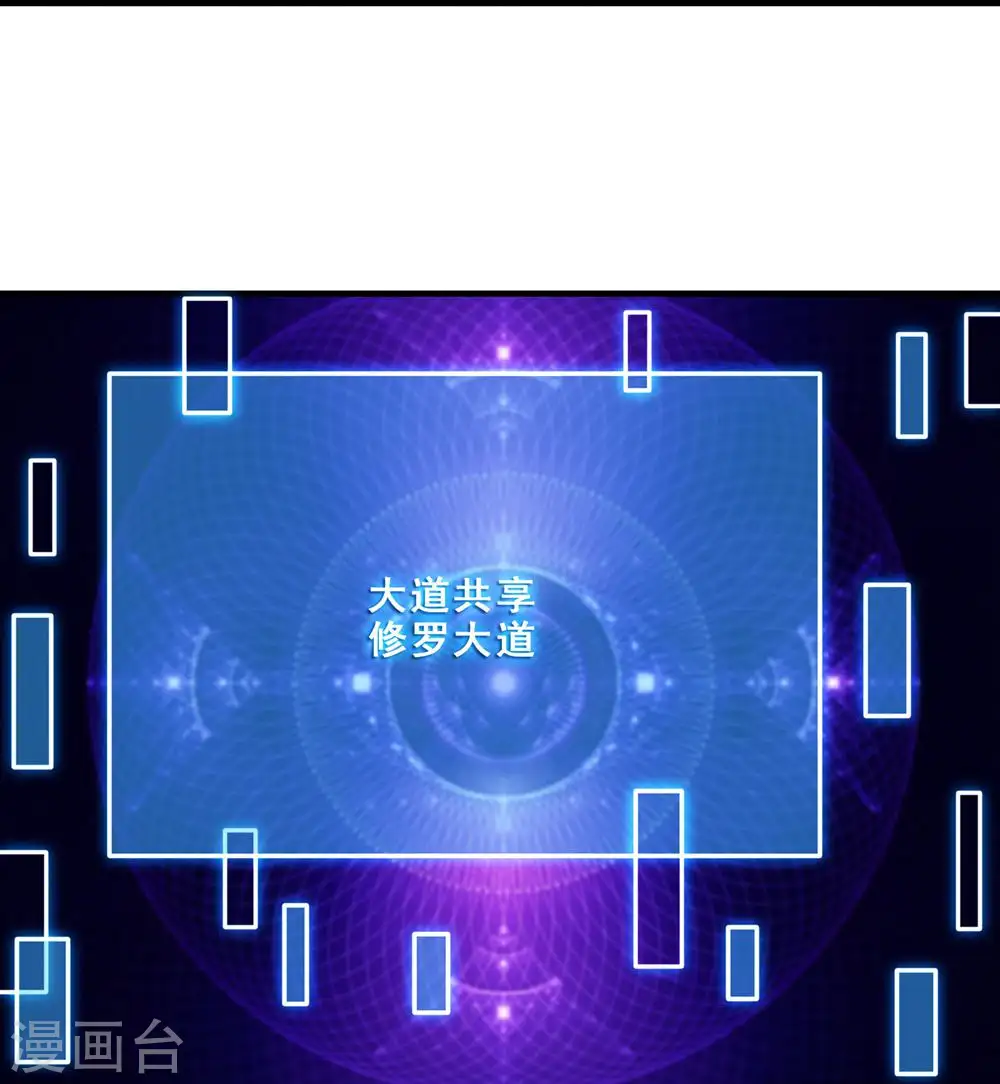 第108话 帝尊vs半帝 第35页