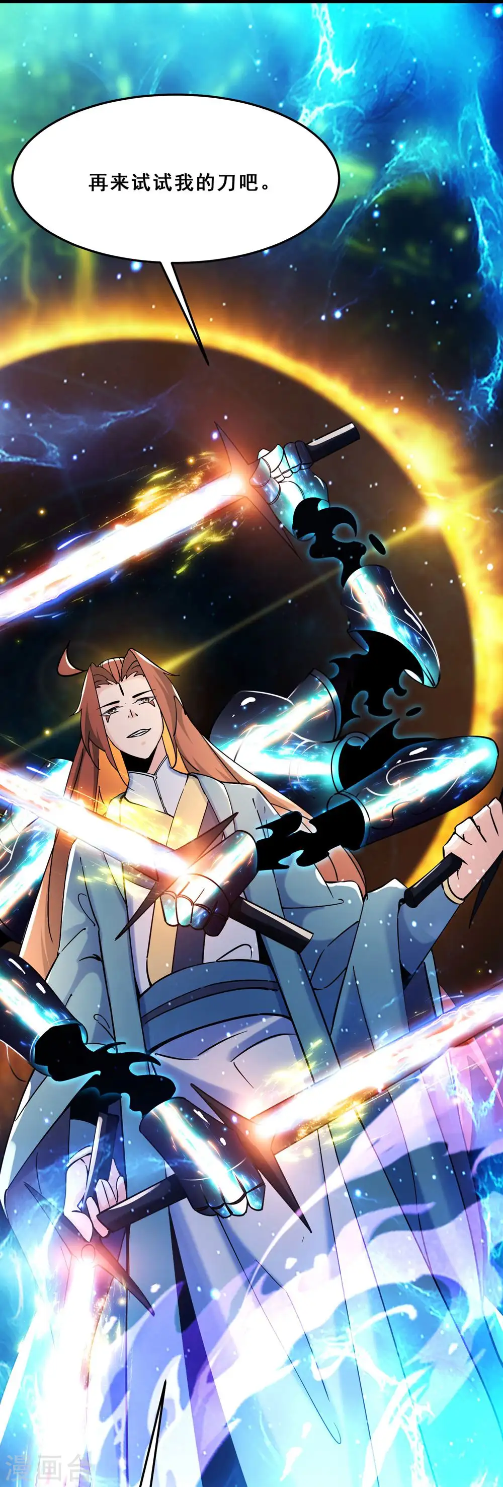 第108话 帝尊vs半帝 第36页