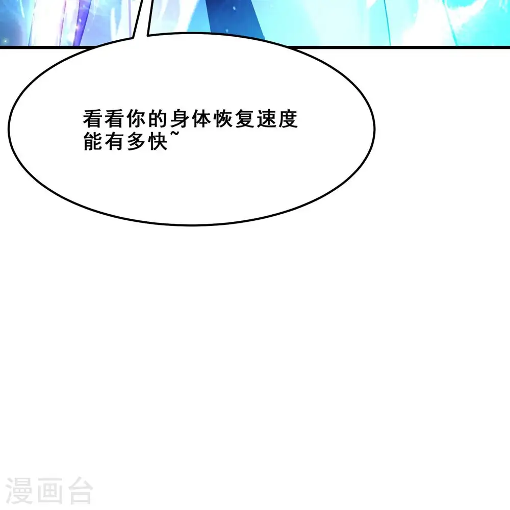第108话 帝尊vs半帝 第37页