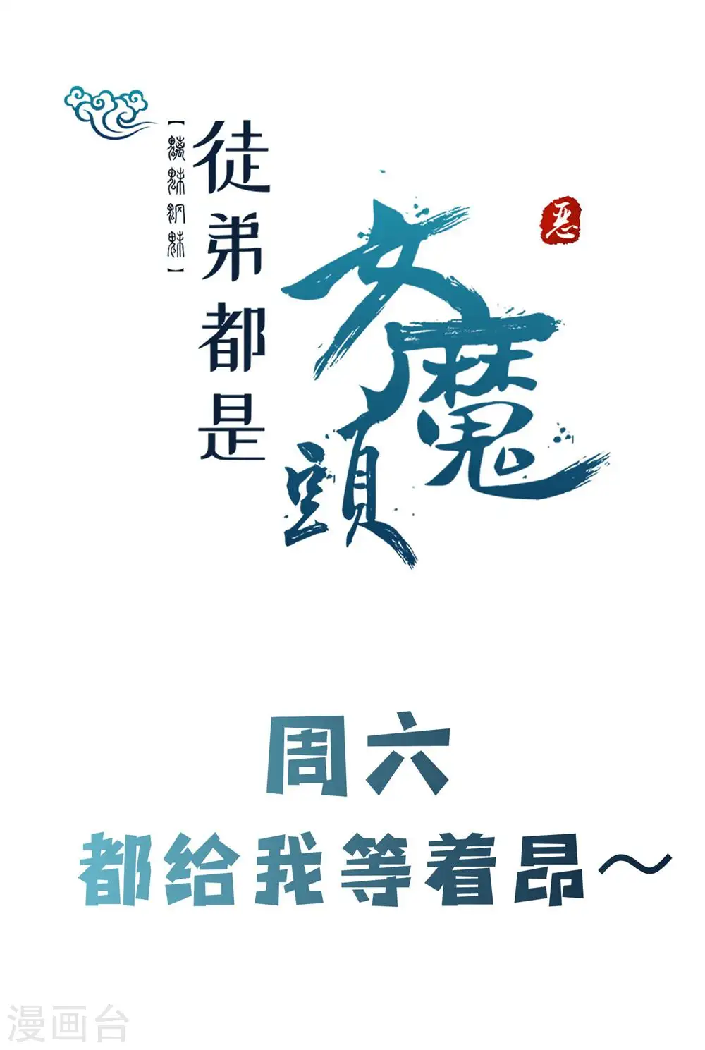 第108话 帝尊vs半帝 第38页