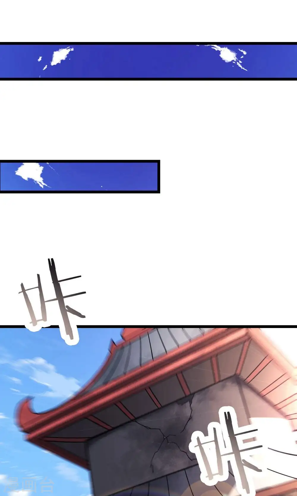 第100话 那是为师的初吻 第12页