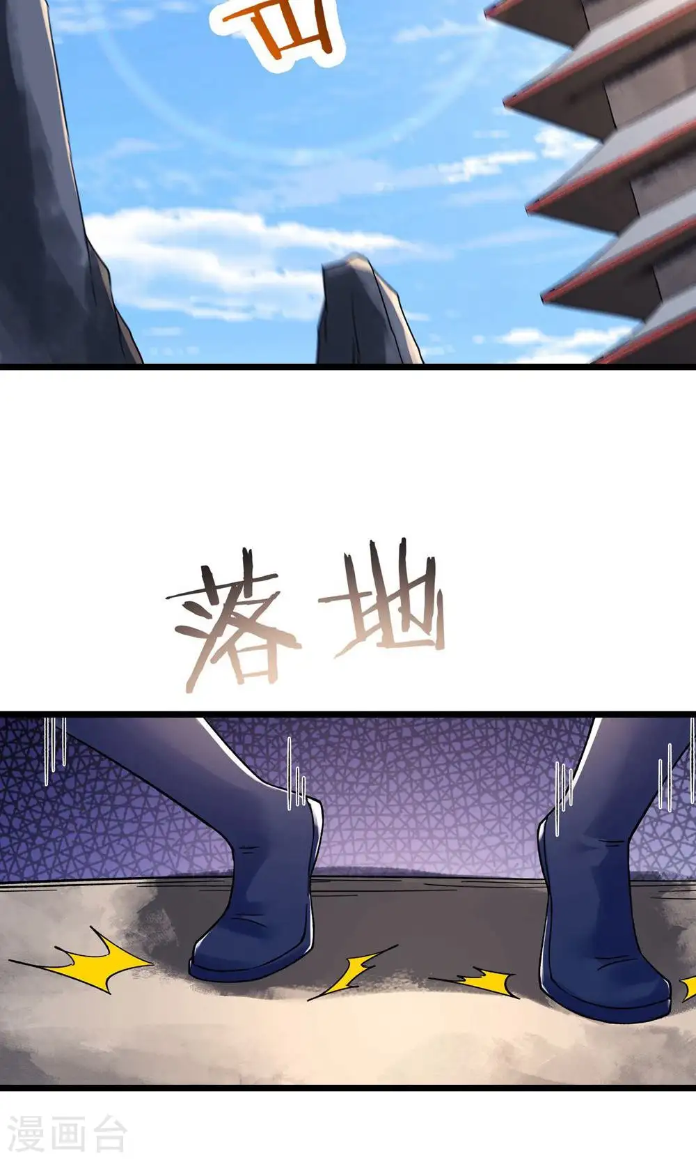 第100话 那是为师的初吻 第14页